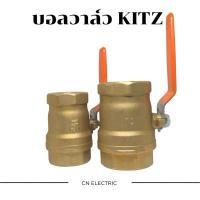 ราคา บอลวาล์วคิตซ์ KITZ รุ่น T400 ก้านสีส้ม ทนแรงดันสูง (ขนาด 1.1/4" 1.1/2" 2") บอลวาล์วทองเหลือง วาล์ว (26453316968)