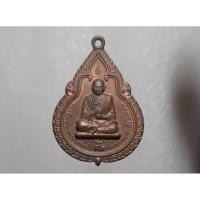 ราคา เหรียญพระพุทธไสยาสน์ สมเด็จโต รุ่นมีโต มีตังค์ วัดสะตือ จ.อยุธยา (26956109634)