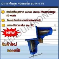 ราคา ปากกาจับมุม คอนคอร์ด 4.1 4" (1604979789)