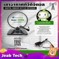 ราคา เสาอากาศภายใน PLANETCOMM รุ่น RING (มีสายในตัว 1.20เมตร) พร้อม Power insert (สีดำ) (8618968727)