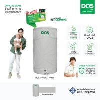 ราคา DOS ถังเก็บน้ำบนดิน รุ่น NATURA 1500L สี กราเซียร์แกรนิต (26358740774)