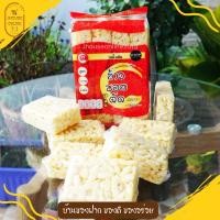 ราคา ข้าวซอยตัด ขนมข้าวซอย (รสดั้งเดิม) สูตรโบราณ หอม อิ่มอร่อยมีประโยชน์ (11505490814)