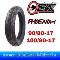ราคา ♦️QUICK♦️ ยางนอก TUBELESS ไม่ใช้ยางใน 90/80-17 100/80-17 R15 CBR 110/70-17 130/70-17 140/70-17 (5005084278)