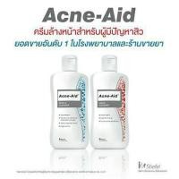ราคา Acne-AidCleanser100มล.(สบู่เหลวล้างหน้า) (5835247815)