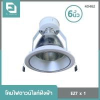 ราคา FL-Lighting โคมไฟดาวน์ไลท์ฝังฝ้า หน้ากลม ขนาด 6 นิ้ว ขั้วE27 สีขาว / Recessed Downlight E27 (14094767074)