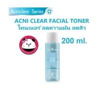ราคา Provamed Acniclear Facial Toner 200 ml. (181471303)