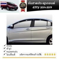 ราคา HONDA CITY คิ้วกันสาดประตู คิ้วกันฝนประตู อะคริลิคแท้ สำหรัรถ Honda City 2014 2015 2016 2017 2018 2019 สกรีน กันสาด 4 ชิ (47450320440)