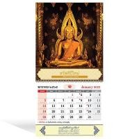ราคา ปฏิทินมหามงคล ชุด มงคลสุขสวัสดิ์พระพุทธชินราช ปี 2565 (25770362458)