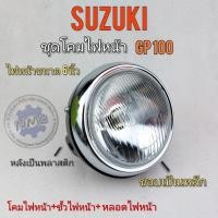 ราคา ไฟหน้า gp100 ชุดไฟหน้า gp100 โคมไฟหน้า suzuki gp100 ชุดไฟหน้า suzuki gp100 (18816084758)
