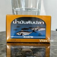 ราคา น้ำมันตับปลา Cod Liver Oil 300 มก บำรุงร่างกาย สายตา ความจำ ฟัน กระดูก ผม ขน กล่องละ 100 แคปซูลน้ำ (28762646406)