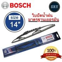 ราคา BOSCH ใบปัดน้ำฝน BOSCH รุ่น Advantage ขนาด 14 นิ้ว (2222986762)