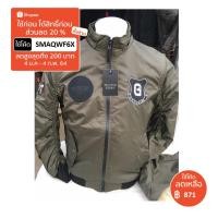 ราคา เจ็คเก็ตไฟท์ เสื้อไฟท์กันลมกันหนาว (723184568)