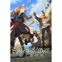 ราคา (New 28/5/68) รวมของสะสมอนิเมะ Spice and Wolf แท้ Ookami to Koushinryou สาวหมาป่ากับนายเครื่องเทศ Anime (28274922882)