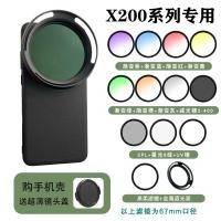 ราคา {อุปกรณ์ถ่ายภาพ} เหมาะสําหรับ VIVO X200Pro Mini Photography Kit X200 Ultra Phone Case 67mm Spiral Interface CPL Polarizer Weakening Glare ND ND ND Filter Adjustable Starlight Mirror (43105001313)