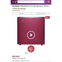 ราคา BLUEAIR เครื่องฟอกอากาศ รุ่น Sense+ สีดำ มือสอง (19690151616)