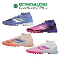 ราคา รองเท้าฟุตบอล ADIDAS Chuteira Adidas F50 League Botinha Society (57957449313)