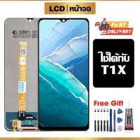 ราคา หน้าจอ LCD ใช้ได้กับ VIVO T1X คุณภาพสูง สำหรับ วีโว่ t1x จอ อะไหล่มือถือ พร้อมทัชสกรีน ไขควงฟรีและกาวฟรี (28300759170)