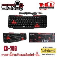 ราคา SIGNO Gaming Keyboard Rubber Dome คีย์บอร์ด เกมมิ่ง รุ่น KB-709 (4347316457)