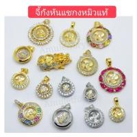 ราคา ชุดที่2 จี้กังหัน แชกงหมิว ฝังเพชรสวิส งานฮ่องกงแท้ (27710221571)