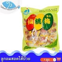ราคา ไต๋ฮ๊อด ลูกอมบ๊วย 50เม็ด 1ถุง ลูกอมสอดไส้บ๊วย ลูกอมไส้บ๊วย ลูกอมเม็ดบ๊วย ลูกอม บ๊วย บ๋วย บ๊วยหวาน (20400436163)