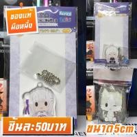 ราคา Re Zero พวงกุญแจอะคริลิค ของแท้ (21393232675)