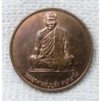 ราคา เหรียญโสฬสมหามงคล หลวงพ่อบุญยัง วัดบางจาก อ.ปากเกร็ด นนทบุรี หมายเลข"884" (47006319350)