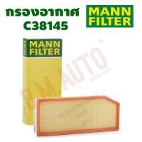 ราคา กรองอากาศ Air Filter Mann C38145 สำหรับ Benz S-Class E220CDI/210 (22781790869)