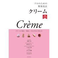 ราคา หนังสือเทคนิคการทำขนมสำหรับมืออาชีพ: ครีม ฉบับปรับปรุงเพิ่มเติม เป็นหนังสือที่เกี่ยวข้องกับเทคนิคการทำขนม เน้นเรื่องครีม (40060963111)