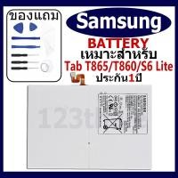 ราคา แบตเตอรี่ Samsung Galaxy TabT865/T860/S6 Lite/P610/P615/T725/T720รุ่นEB-BT725ABUแบตเตอรี่ต้นฉบับชุดไขควงฟรีรับประกัน 1ปี (27304288177)