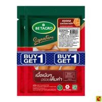 ราคา เบทาโกร ไส้กรอกคอกเทลรมควัน ขนาด 150 กรัม (42228731683)