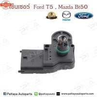 ราคา เซ็นเซอร์อากาศฟอร์ดเรนเจอร์T5 ,Mazda BT502.5 genuine ใหม่ MAP Sensor FORD,MAZDA BT50 0281002680 (41718167692)