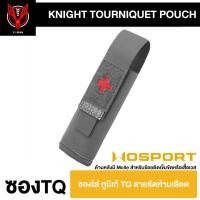 ราคา ซองใส่ทูนิเก้ TQ knight tourniquet pouch - Wosport (28861735846)