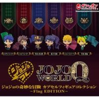 ราคา พร้อมส่ง กาชาปอง โมเดล Jojo world Premium bizzarre adventure Flag EDITION โจโจ้ ล่าข้ามศตวรรษ โจโจ้ล่าข้ามศตวรรษ (27051860917)