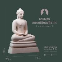 ราคา พระพุทธมหามณีรัตนปฏิมากร(พระแก้วมรกต)เนื้อหินอ่อนเทียมสีขาวนวลขนาดหน้าตัก5นิ้ว (44426475138)