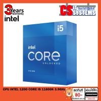 ราคา (มือ1) CPU (ซีพียู) INTEL 1200 CORE I5 11600K 3.9GHz 6C/12T ประกัน 3 ปี ศูนย์ไทย (5983671149)
