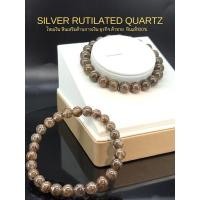ราคา SILVER RUTILATED QUARTZ กำไลไหมเงิน หินเสริมด้านการเงิน ธุรกิจ ค้าขาย หินแท้100% (24589271052)
