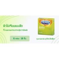 ราคา DUREX EXCITA ถุงยางอนามัย ดูเร็กซ์ เอ็กซ์ไซตา ขนาด 53 มม. [6 กล่อง](18ชิ้น) (7639130932)