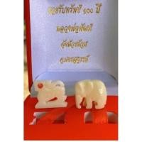 ราคา หลวงพ่อพัฒน์ รุ่น รวยรับทรัพย์ 100 ปี (สิงห์,ช้าง) (12412634037)