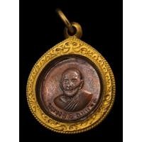 ราคา เหรียญ มั่งมีศรีสุข หลวงปู่สี ฉันทสิริ วัดเขาถ้ำบุญนาค ปี 2519 (23750426891)