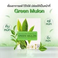 ราคา (ของแท้ 100% พร้อมจัดส่ง) กรีน มูลอน GREEN MULON "แพ็คเกจใหม่" บรรเทาอาการภูมิแพ้ สร้างภูมิต้านทาน (22869738526)