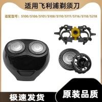 ราคา Philips เครื่องโกนหนวดไฟฟ้า S100 ใบมีด S101 S106 S108 S110 S111s116 อุปกรณ์เสริมใบมีด (46503605538)