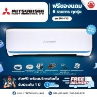 ราคา เครื่องปรับอากาศ Mitsubishi Heavy Duty รุ่น Yuki Series Inverter 9000 - 24000BTU (29923461518)