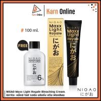 ราคา NIGAO Maxx Light Royale Bleaching Cream . ครีมฟอกสีผม นิกาโอะ แม็กซ์ ไลท์ รอยัล (100 ml.) (24793694743)