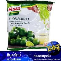 ราคา ผงรสมะนาว 400 กรัม คนอร์ Knorr Lemon Flavored Powder (11161251236)