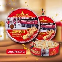 ราคา Imperial อิมพีเรียล บัตเตอร์คุกกี้ สูตรเดนมาร์ก 630 กรัม By กำตังค์ (20780636591)