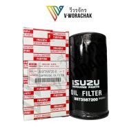 ราคา กรองน้ำมันเครื่อง /ไส้กรองน้ำมันเครื่องอีซูซุ ISUZU คอมมอนเรล # 8-97358720-0 (แท้ OEM) (25364083090)
