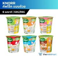 ราคา Knorr คนอร์ คัพโจ๊ก แบบถ้วย ขนาด 32g/35g รสไก่ ปลา หมูสาหร่าย หมู กุ้ง ปูอัด (25704909105)