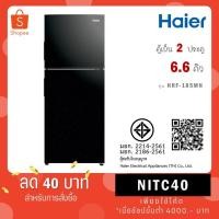 ราคา Haier ตู้เย็น 2 ประตู 6.6 คิว รุ่น HRF-THM18NS / รุ่นใหม่ HRF-185MN 6.6 คิว (19479643906)