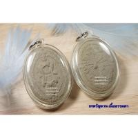 ราคา ขุนแผน เทพรัญจวน ปู่หมอนาค (26713450741)