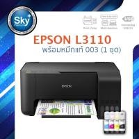 ราคา Epson printer inkjet EcoTank L3110 เอปสัน print scan copy (14822120841)